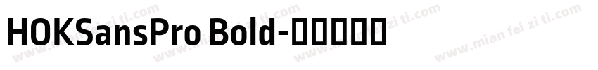 HOKSansPro Bold字体转换